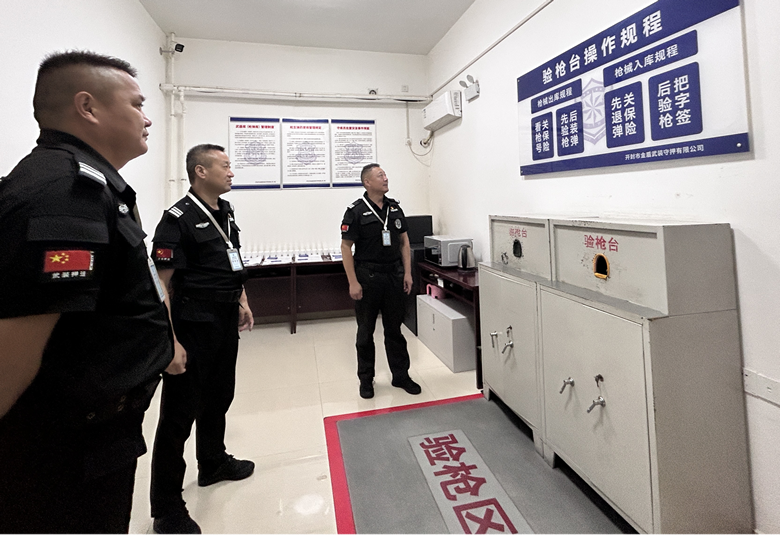 簡報2024第十八期  繃緊“安全弦” 把好“節(jié)前關(guān)”